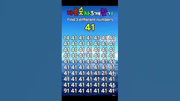 find the 41 within 5 second #brainteaser #braintestsolution #iqtest