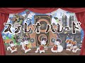 ステレオパレード - れるりりfeat.鏡音レン / Stereo Parade - rerulili feat.kagamine len