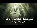 حقیقت شوکه کننده درباره دعای کمیل که نمی خواهند بدانید حقیقت شوکه کننده درباره دعای کمیل که نمی خواهند بدانید