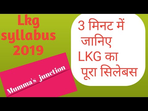 Lkg Syllabus Kg Syllabus Kg 1 Syllabus Cbsc Syllabus Lkg