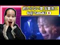 終わらない夏 玉置浩二 -  Koji Tamaki ( Never ending summer || Reaction 🇵🇭