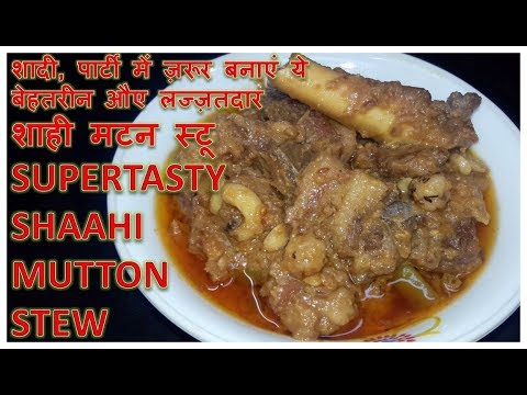 shaahi-mutton-stew-|-recipe-|-by-food-junction