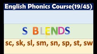 S blends (sc, sk, sl, sm, sn, sp, st, sw) words | English Phonics Course | Lesson 19/45