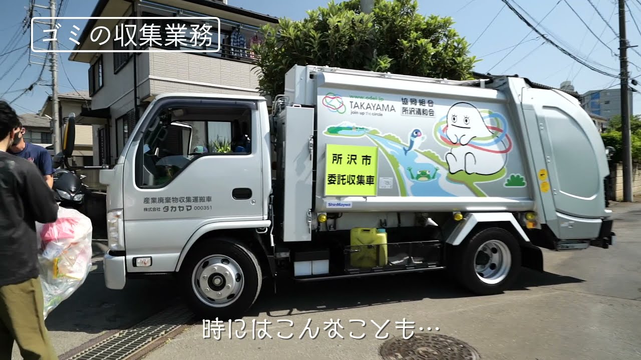 株式 会社 タカヤマ