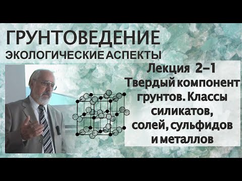 Видео: Какова структура co3 2?