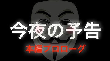 【今夜の予告】貝塚ビニールハウス●人事件