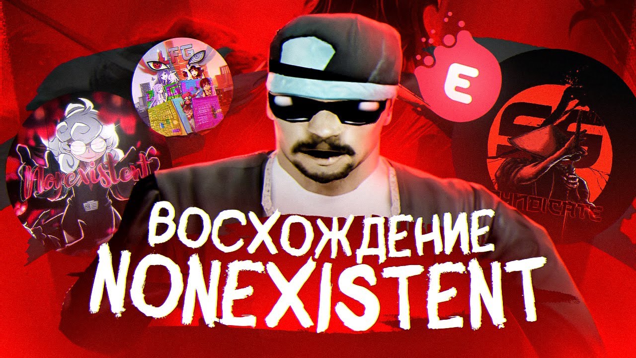 ВОСХОЖДЕНИЕ nonexistent — одного из самых крупных составов EVOLVE RP GTA SAMP (часть 1)