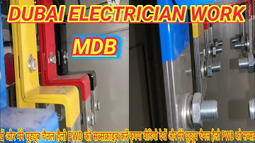 MDB CABLE GLANDING DUBAI ELECTRICIAN WORK @HELLO.PWD.electricalvlog