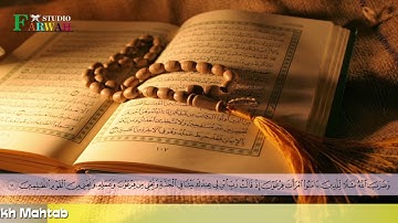 Surah At-Tahrim  Ayat  9 to 12 By Qari Farrukh Mahtab     سورة  التحريم قاري فرخ