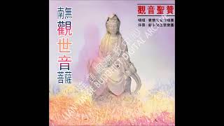 LBC-163 南无观世音菩萨