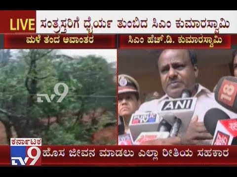 #madikeriLandslide: CM Kumaraswamy Says New House Will Be Constructed Who Lost From Landslide