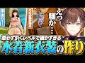 【鳴潮】水着衣装の細かな作りが凄すぎて思わず引いてしまう天月【天月】