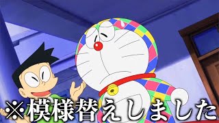 お約束 ドラえもんのおやくそくがツッコミどころ満載すぎる件wwww けい アニメまとめ 都市伝説