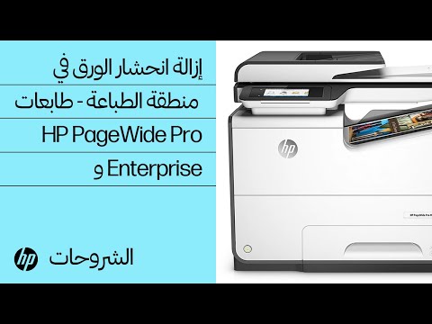 فيديو: كيفية توصيل طابعة HP LaserJet 1010 بنظام التشغيل Windows 7: 11 خطوة