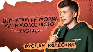 Стендап | Найсмішніші майже 20 хвилин Руслана Колесника за 4 роки