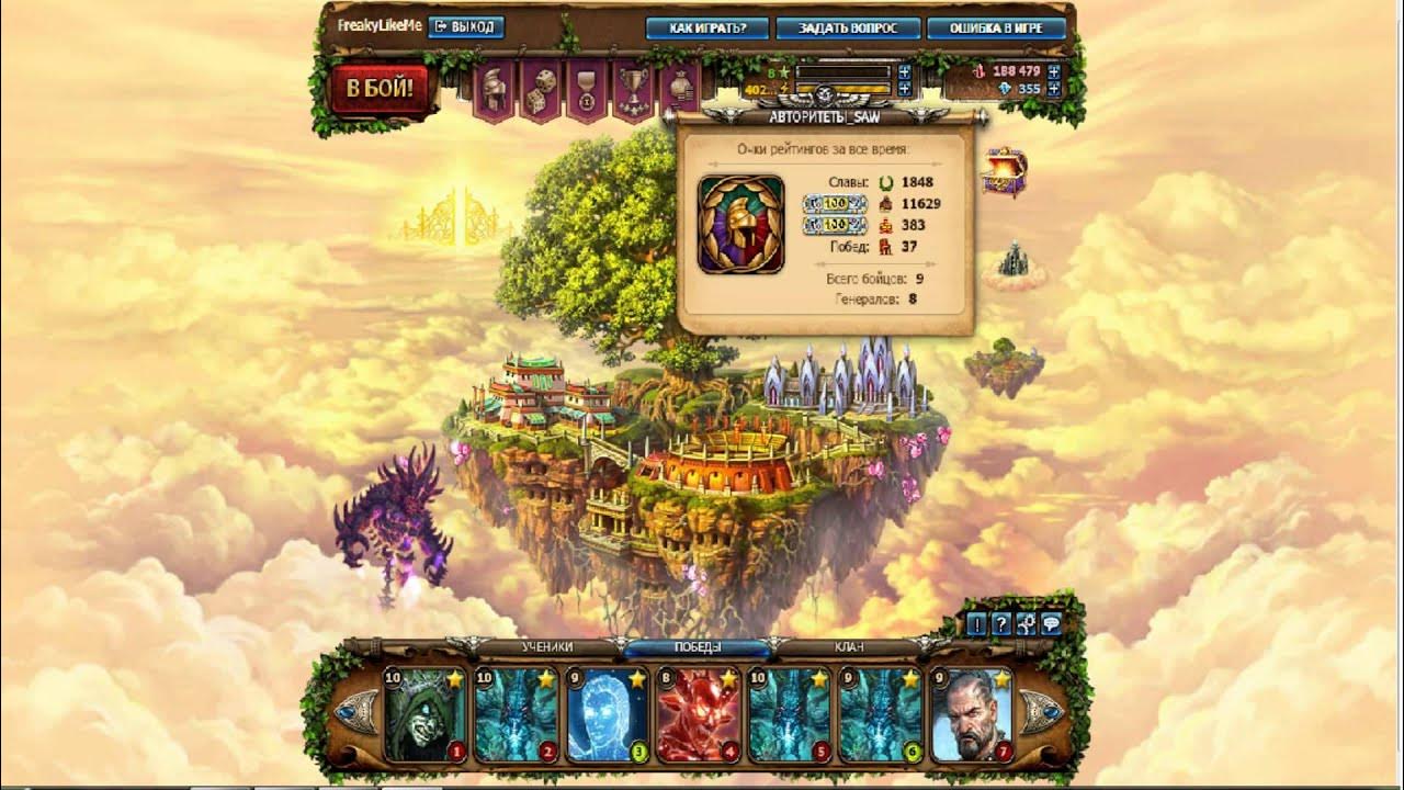 небеса уникальная игра образы. небеса где взять. небеса рпг. небеса сертификаты на образы. браузерная игра небеса.