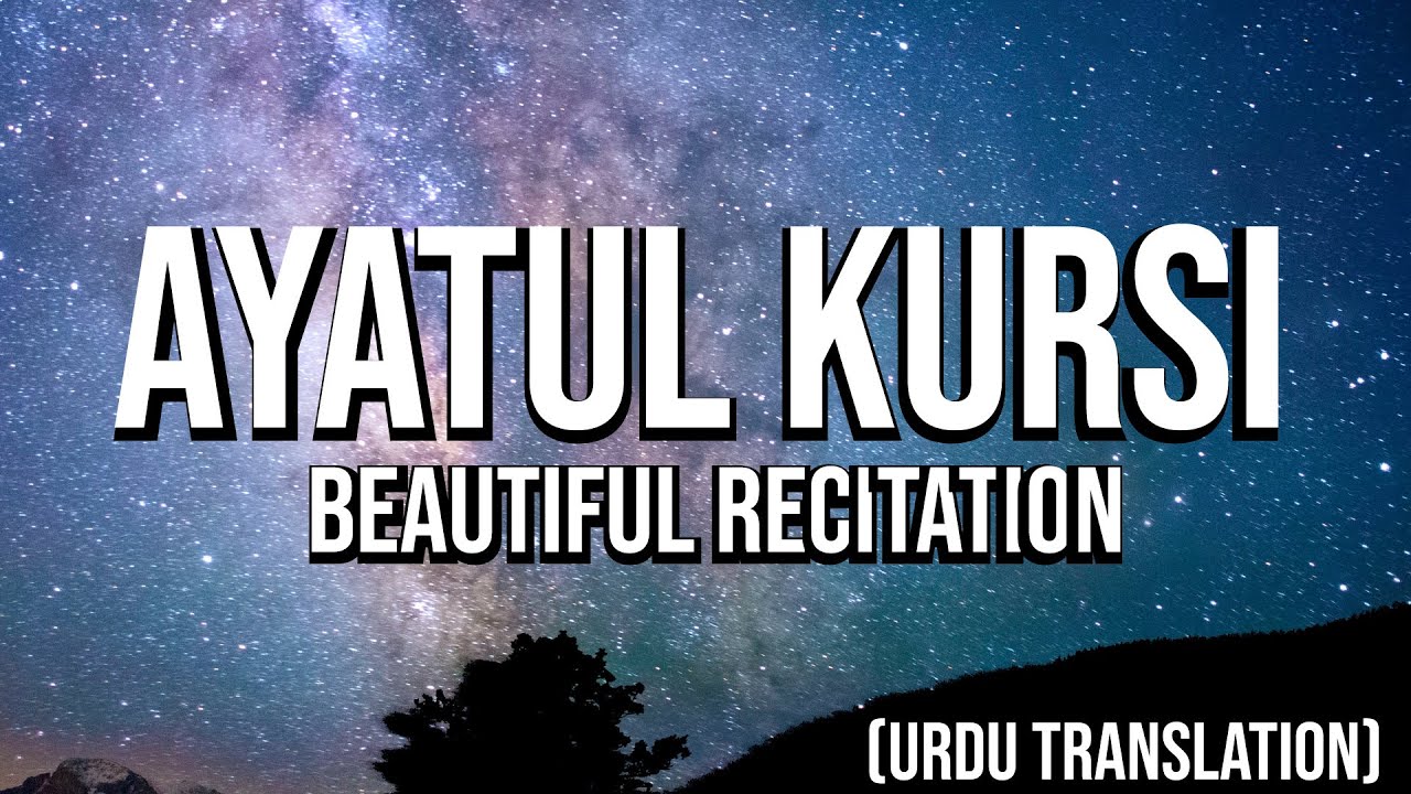 Aytul Kursi Best Recitation with Urdu Translation Must Listen - YouTube