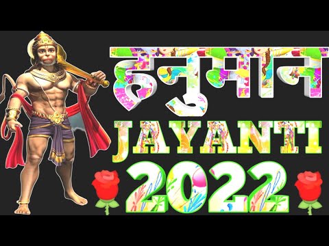 hanuman Jayanti status | hanuman Jayanti 2022 status | hanuman Jayanti coming soon status