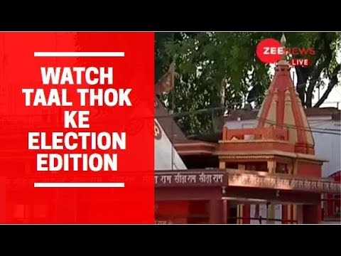 Watch: Taal Thok Ke election edition from Varanasi