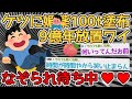 【バカ】ケツに媚○100トン塗られて9億年放置されたワイのケツなぞって♡→このレベルの糞スレ久々に見たｗｗｗｗ【2ch面白いスレ】