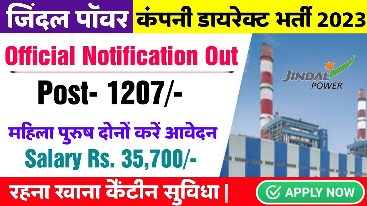Jindal Power Job Recruitment 2023 Post 1207 ! Jobs Jindal Steel Job