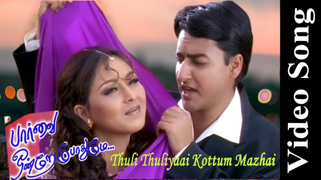 Thuli Thuliyaai Kottum Video Song | Paarvai Ondre Pothume Movie | 2001 |  Kunal | Monal | Tamil Songs - YouTube