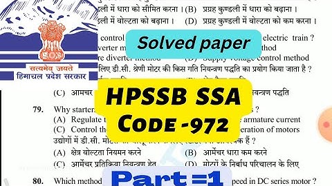 SSA post code = 972. HPSSSB Solve question paper❤️👍👍👍 part 1