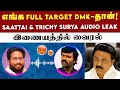 Saattai durai  trichy surya audio leak   ntk  bjp  dmk