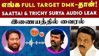 Saattai Durai - Trichy Surya Audio Leak-ஆகி வைரல் | NTK | BJP | DMK