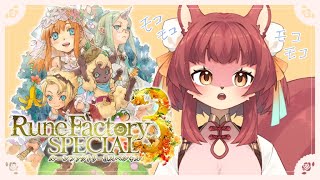 【ルーンファクトリー3SP 】打倒骨恐竜！！お料理がんばります【# 3】