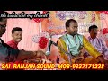 Bakhare gharaku  ayusa  nianta. //  singer- Rajendra Kumar//live stage show// Mp3 Song