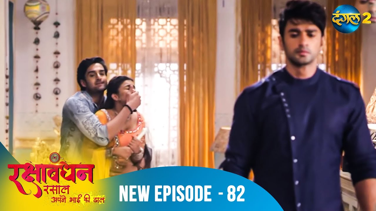 Rakshabandhan | Full Episode 82 | A New Beginning | Dangal 2