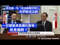 法務部業務報告 江啟臣 邱顯智 洪孟楷 王婉諭 20201118 司法法制委員會 立法院演哪齣