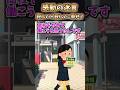 感動の迷言集~お金が必要なので…~【2ch感動スレ】 #short