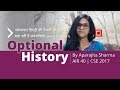 UPSC CSE Optional History | By Aparajita Sharma | AIR 40 - CSE 2017