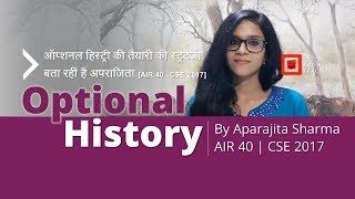 UPSC CSE Optional History | By Aparajita Sharma | AIR 40 - CSE 2017