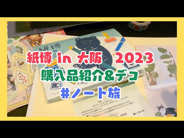 紙ものセット♡ YouTube