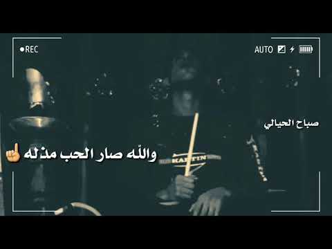 حلات وتس اب حزينه والله صار الحب مذله
