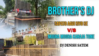 Download Lagu SIKKO PADE SE !! BROTHER'S DJ SAPATO AAVI RIYO RE V/S MOGRA MOGRA TUR TONE !! DENISH SATEM !! MP3 Download Lagu SIKKO PADE SE !! BROTHER'S DJ SAPATO AAVI RIYO RE V/S MOGRA MOGRA TUR TONE !! DENISH SATEM !! MP3