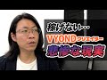 稼ぐVYONDクリエイターになりたい？だったらコレをやってください！