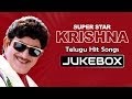 Super Star Krishna Telugu Hit Songs  Jukebox  Birthday Special