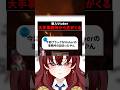 ここ（事務所）で働かせてください！ #vtuber #切り抜き