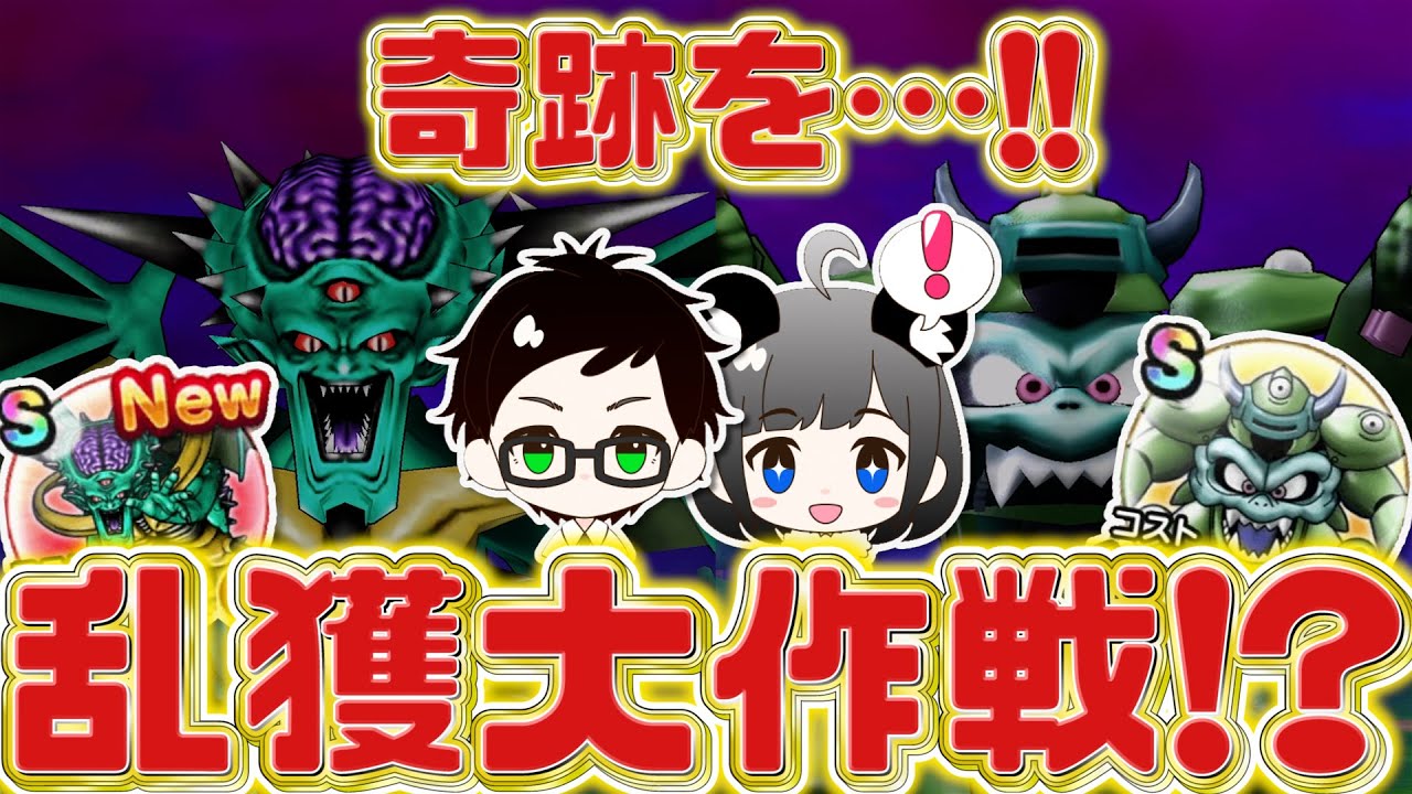 ドラクエウォーク ラストスパート メガモンオルゴデミーラ デスマシーン乱獲大作戦 Dqウォーク まとめ速報ゲーム攻略 ドラクエウォーク ラストスパート メガモンオルゴデミーラ デスマシーン乱獲大作戦 Dqウォーク まとめ速報ゲーム攻略