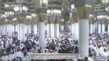 صلاة العشاء|للشيخ #عبدالباري_الثبيتي  ١٢-٥-١٤٤٤هـ |من سورة الأعراف