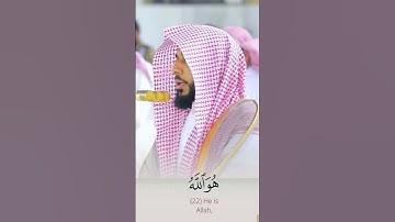تلاوة بديعة للشيخ عبدالله الجهني من خواتيم سورة الحشر ١
