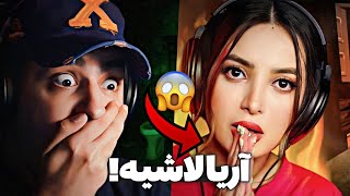 اریا کئوکسر بهم خیانت کرد!|کوثر عزیزی به اریا کئوکسر میگه لاشی ❌ keoxer