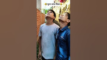🤣चुना लगा दिया😂 | comedy #shorts #funny #comedy #pnsshorts