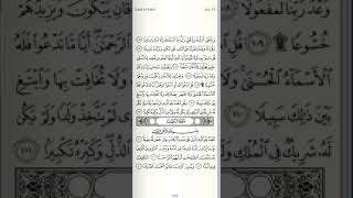 Juz 15 | Surat Al Kahfi, Semaan Al-Qur'an Al-Istiqomah