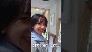 Chaeyoung living up to the title of the ‘dorkiest yet charming’ member of Twice