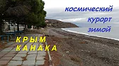 ОТКРЫВАЮ КРЫМ Shubenkina Elena